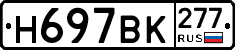 %D0%9D697%D0%92%D0%9A277