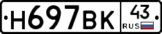 %D0%9D697%D0%92%D0%9A43