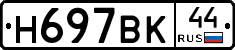 %D0%9D697%D0%92%D0%9A44