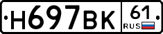 %D0%9D697%D0%92%D0%9A61