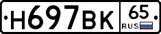 %D0%9D697%D0%92%D0%9A65
