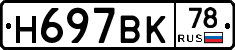 %D0%9D697%D0%92%D0%9A78