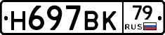 %D0%9D697%D0%92%D0%9A79