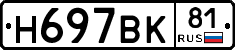 %D0%9D697%D0%92%D0%9A81