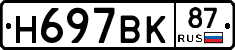 %D0%9D697%D0%92%D0%9A87