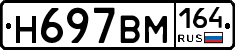%D0%9D697%D0%92%D0%9C164