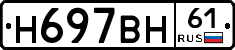 %D0%9D697%D0%92%D0%9D61
