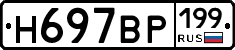 %D0%9D697%D0%92%D0%A0199