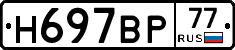 %D0%9D697%D0%92%D0%A077