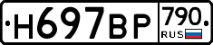 %D0%9D697%D0%92%D0%A0790