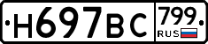 %D0%9D697%D0%92%D0%A1799