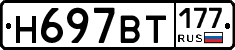 %D0%9D697%D0%92%D0%A2177