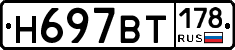 %D0%9D697%D0%92%D0%A2178