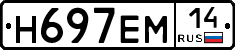 %D0%9D697%D0%95%D0%9C14