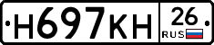 %D0%9D697%D0%9A%D0%9D26
