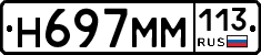 %D0%9D697%D0%9C%D0%9C113