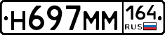%D0%9D697%D0%9C%D0%9C164
