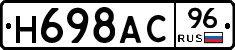 %D0%9D698%D0%90%D0%A196