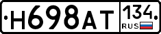%D0%9D698%D0%90%D0%A2134