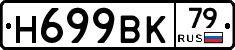 %D0%9D699%D0%92%D0%9A79