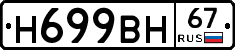 %D0%9D699%D0%92%D0%9D67