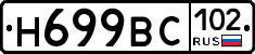 %D0%9D699%D0%92%D0%A1102
