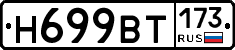 %D0%9D699%D0%92%D0%A2173
