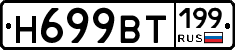 %D0%9D699%D0%92%D0%A2199