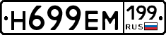 %D0%9D699%D0%95%D0%9C199