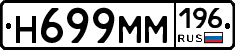 %D0%9D699%D0%9C%D0%9C196
