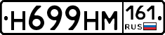 %D0%9D699%D0%9D%D0%9C161