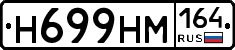 %D0%9D699%D0%9D%D0%9C164