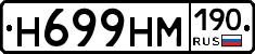 %D0%9D699%D0%9D%D0%9C190
