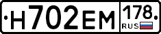 %D0%9D702%D0%95%D0%9C178