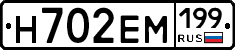 %D0%9D702%D0%95%D0%9C199