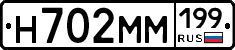 %D0%9D702%D0%9C%D0%9C199