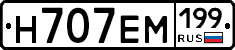 %D0%9D707%D0%95%D0%9C199