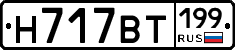 %D0%9D717%D0%92%D0%A2199