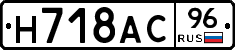 %D0%9D718%D0%90%D0%A196