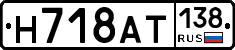 %D0%9D718%D0%90%D0%A2138