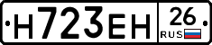 %D0%9D723%D0%95%D0%9D26