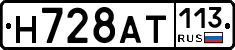 %D0%9D728%D0%90%D0%A2113