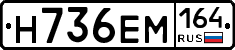 %D0%9D736%D0%95%D0%9C164