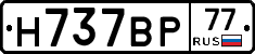 %D0%9D737%D0%92%D0%A077