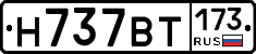 %D0%9D737%D0%92%D0%A2173