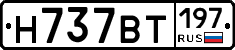 %D0%9D737%D0%92%D0%A2197