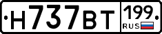 %D0%9D737%D0%92%D0%A2199