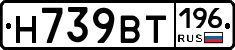 %D0%9D739%D0%92%D0%A2196