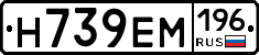 %D0%9D739%D0%95%D0%9C196