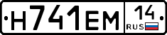 %D0%9D741%D0%95%D0%9C14